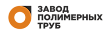 ЗАО "Завод полимерных труб"